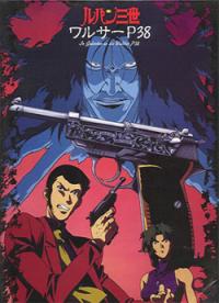 Lupin III: In Memory of the Walther P38